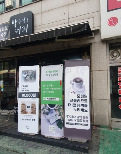 박용정's커피 이미지