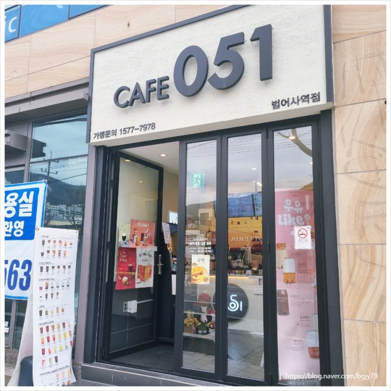 카페051 범어사역점 이미지