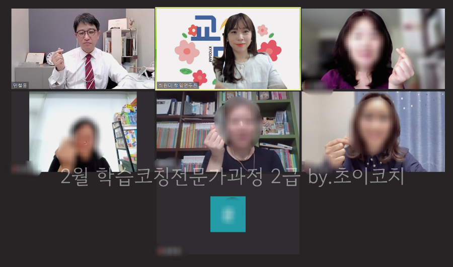 업학습코칭 이미지