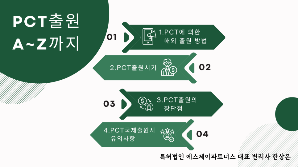 법률사무소에스제이파트너스 이미지