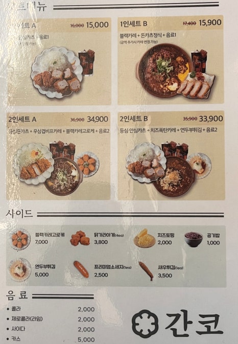 간코 이미지