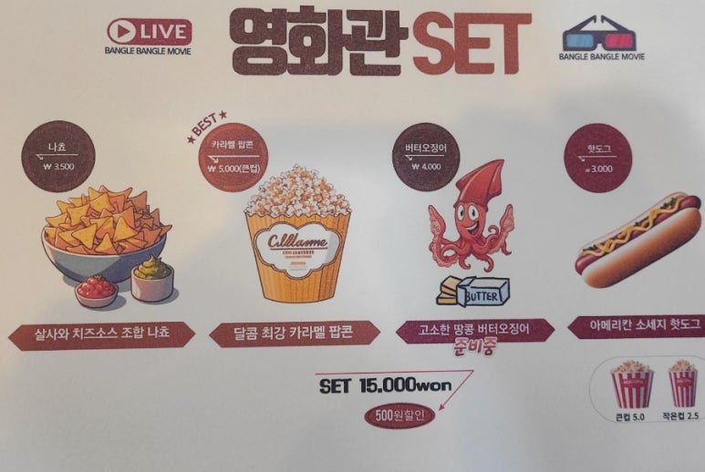 뱅글커피 이미지