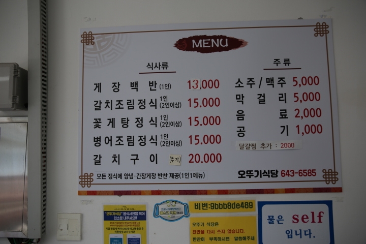 오뚜기식당 이미지