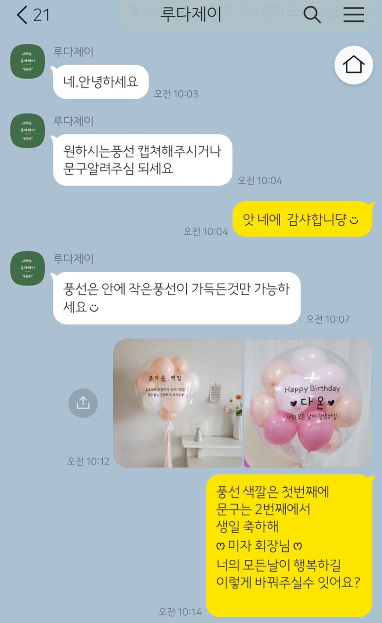 루다제이 이미지