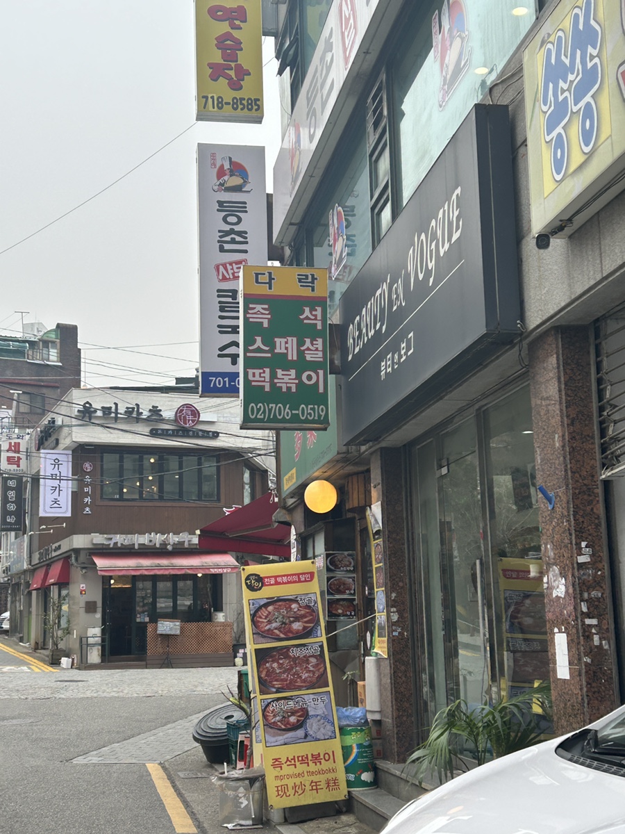 가보리분식 이미지