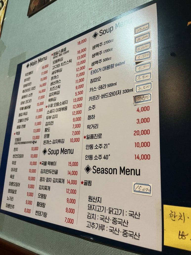 명일호프 이미지