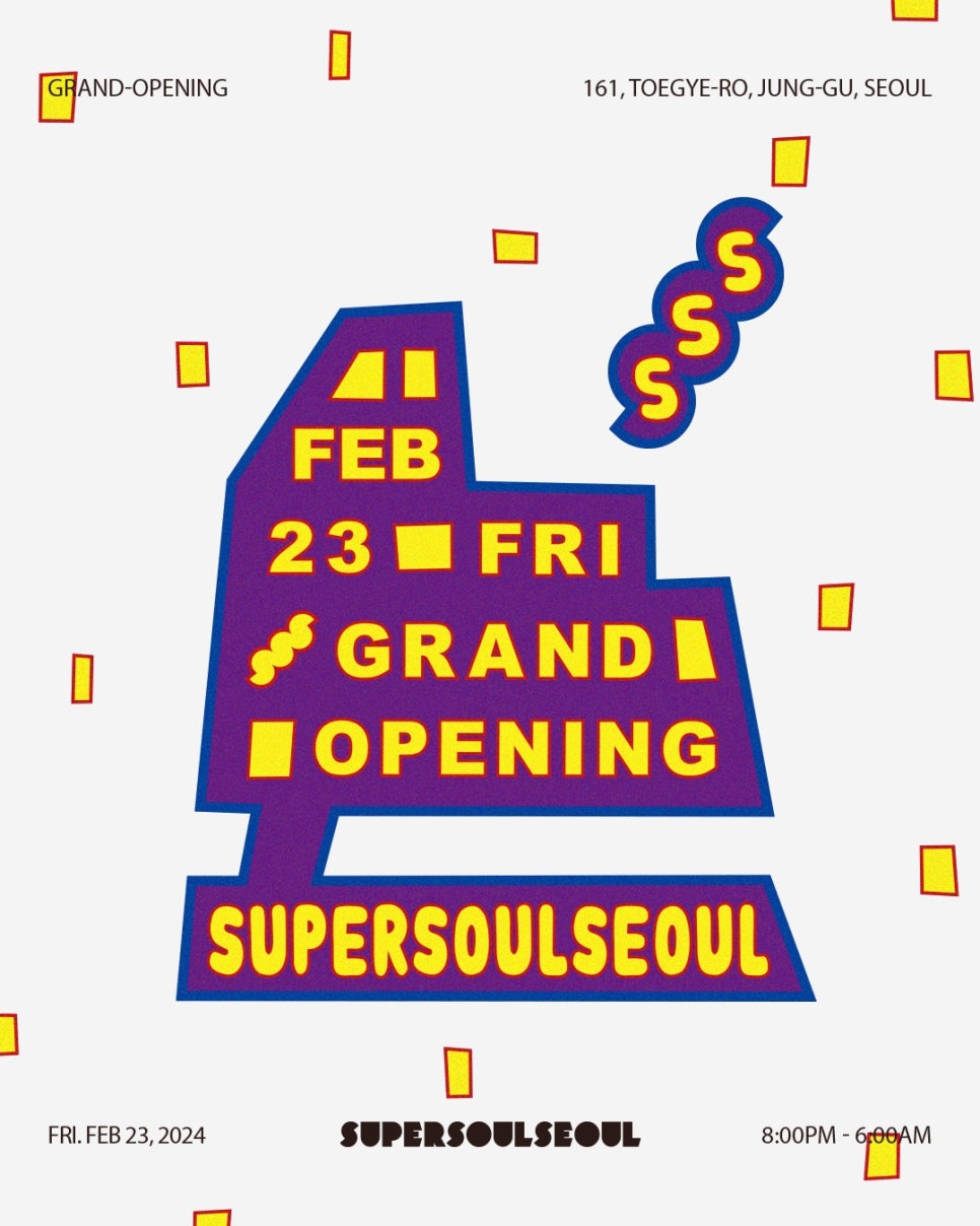 슈퍼소울서울 이미지