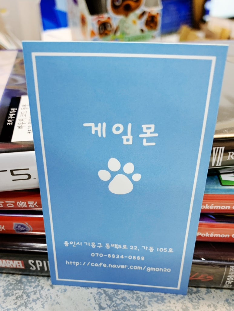 게임몬 이미지