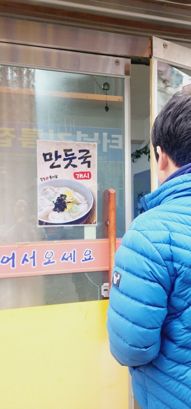 팔도추어탕 이미지