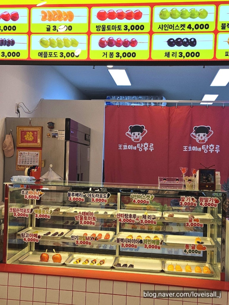 왕코미네 탕후루 이미지