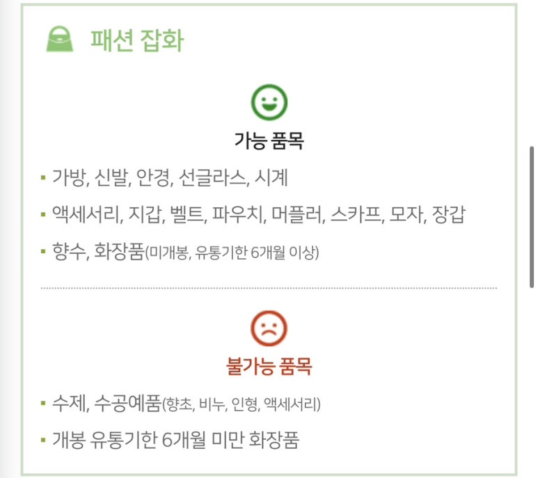 아름다운가게원주 이미지