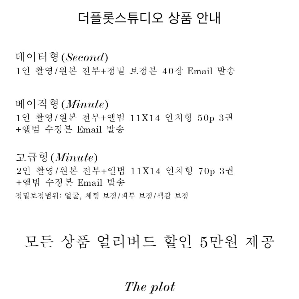 더플롯스튜디오 이미지