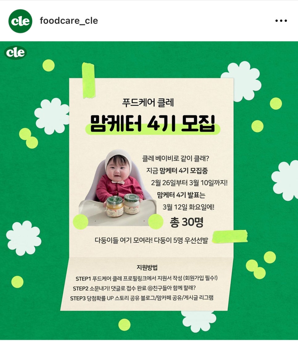 푸드맘 이미지