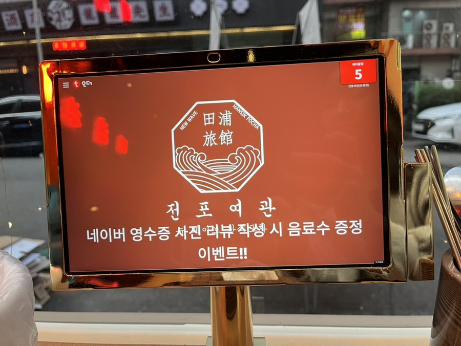 전포여관 보정점 이미지