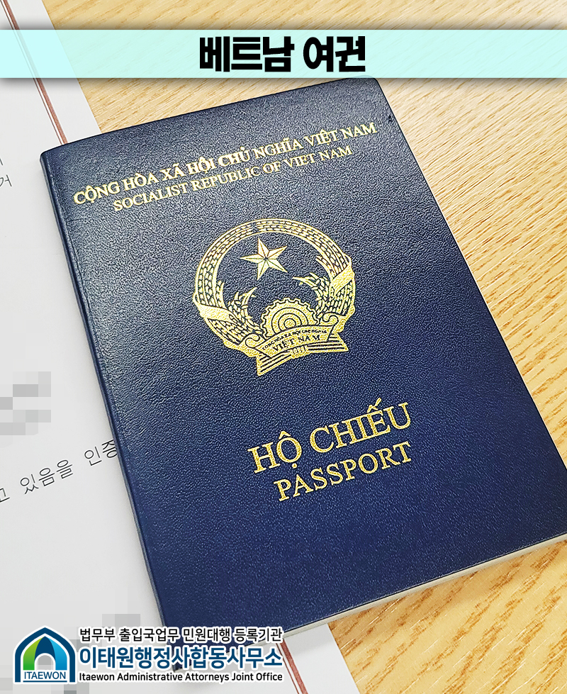 김해이민행정사사무소 이미지