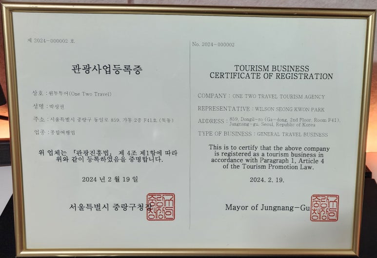 원투투어 이미지