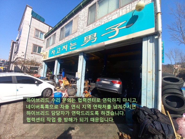 차고치는남자 이미지