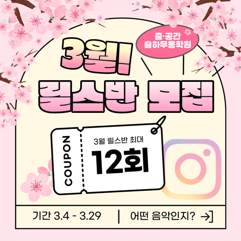 춤슬하무용학원 이미지