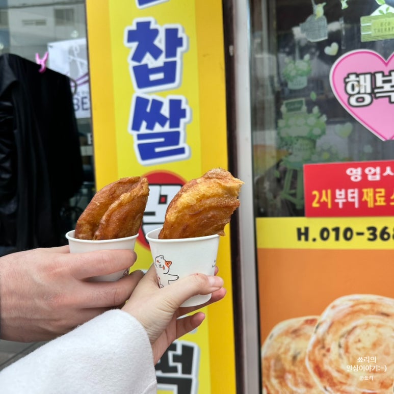 할미꿀호떡 이미지