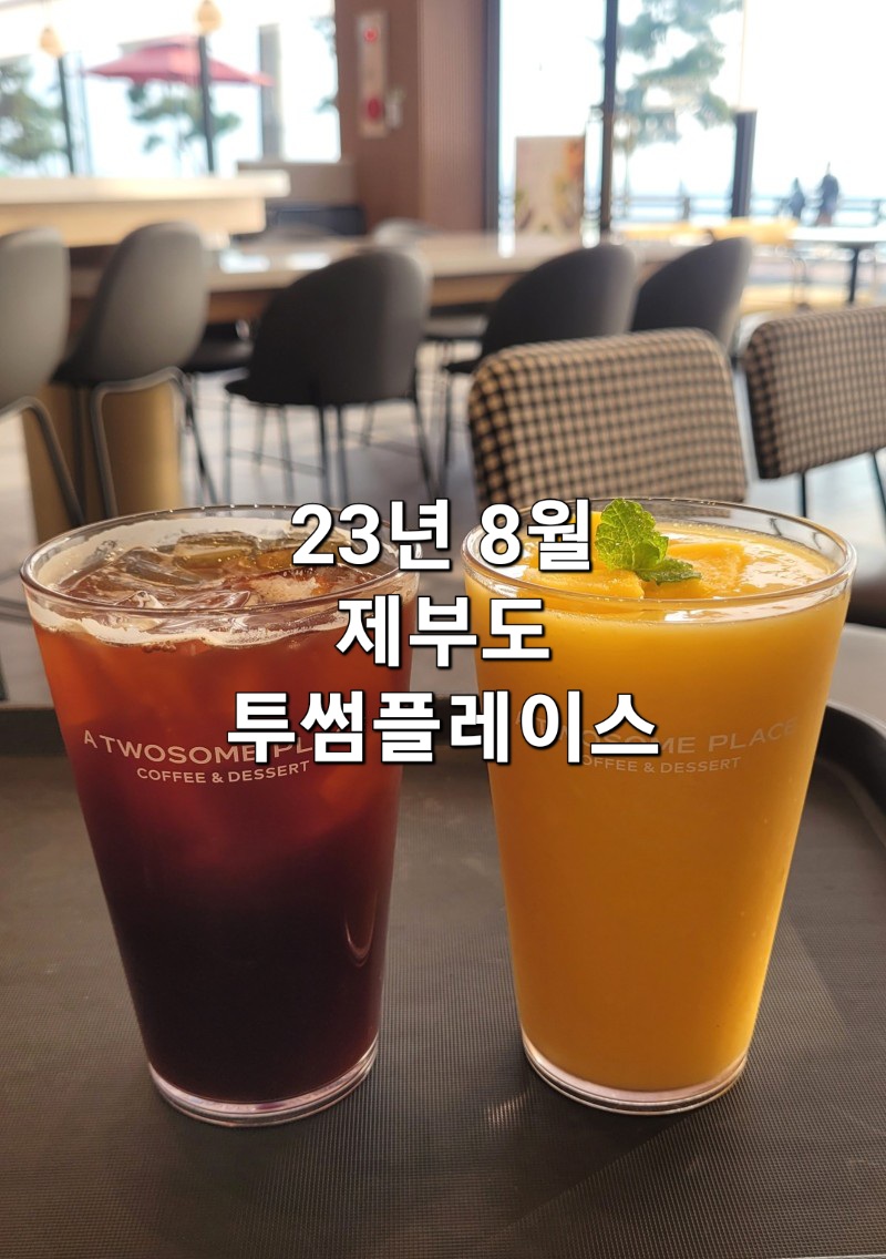 투썸플레이스점 이미지