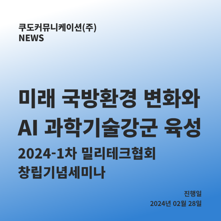 (주)미래커뮤니케이션 이미지