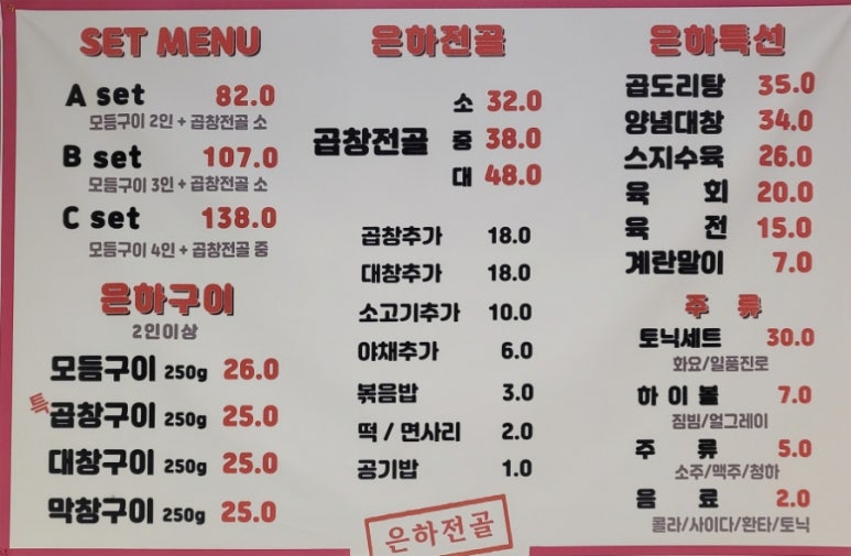 수원곱창 이미지