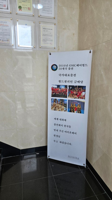 살롱에이청담점 이미지