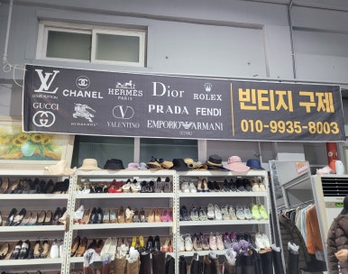 구제옷산 이미지