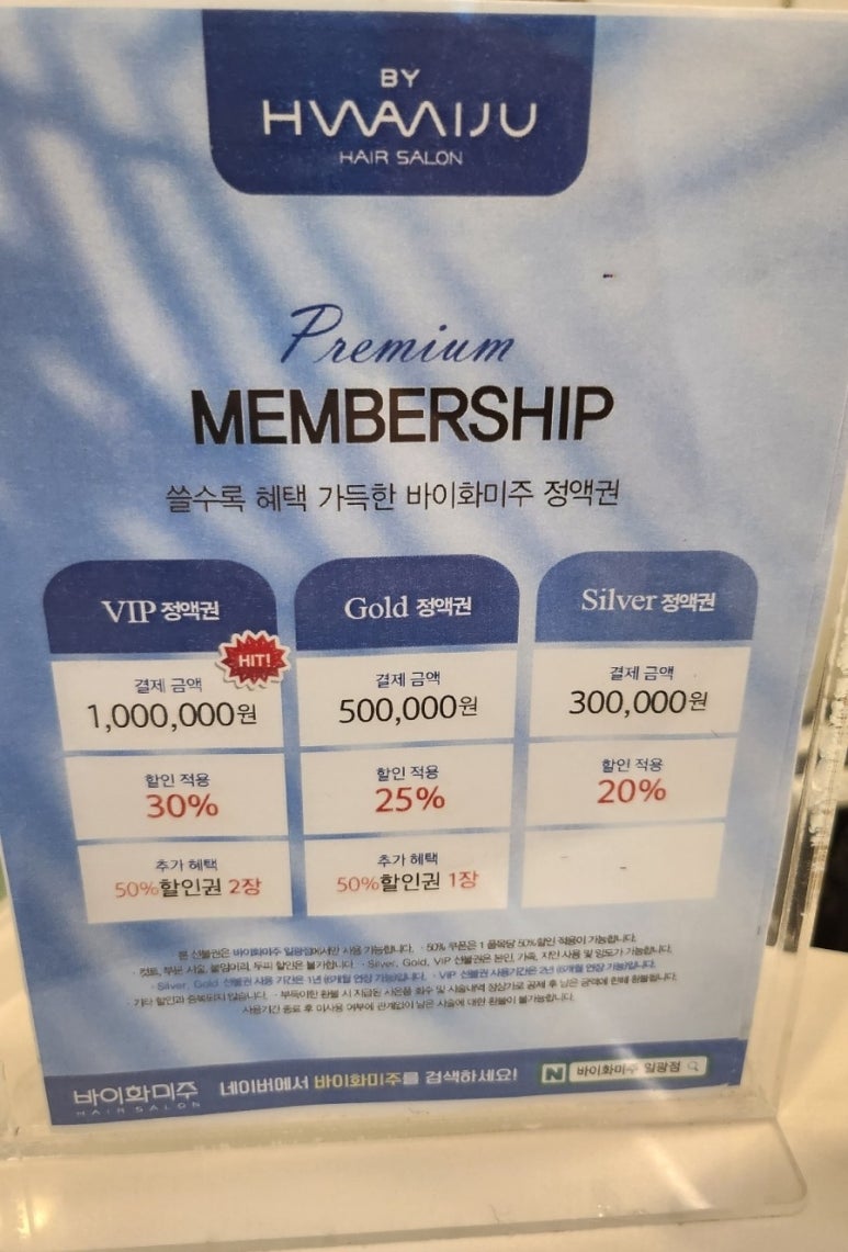 바이화미주두피 이미지