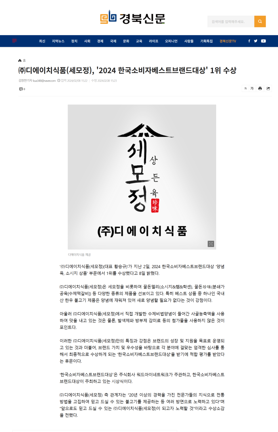 (주)디에이치식품 이미지
