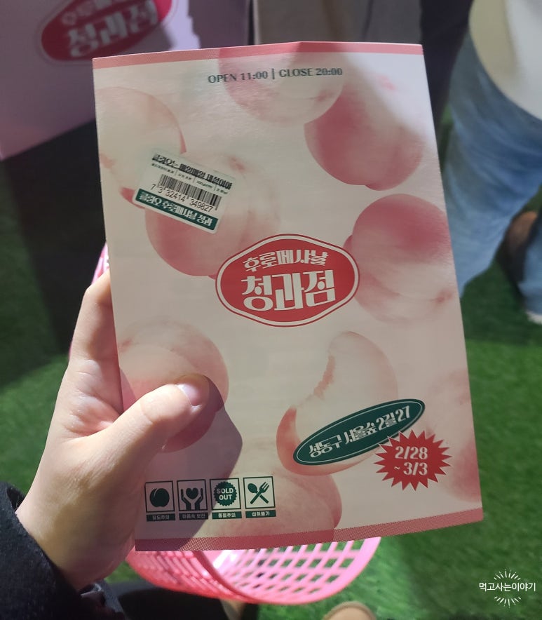 성수청과 이미지