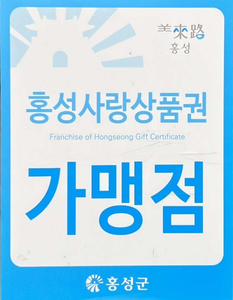 홍성정육점 이미지