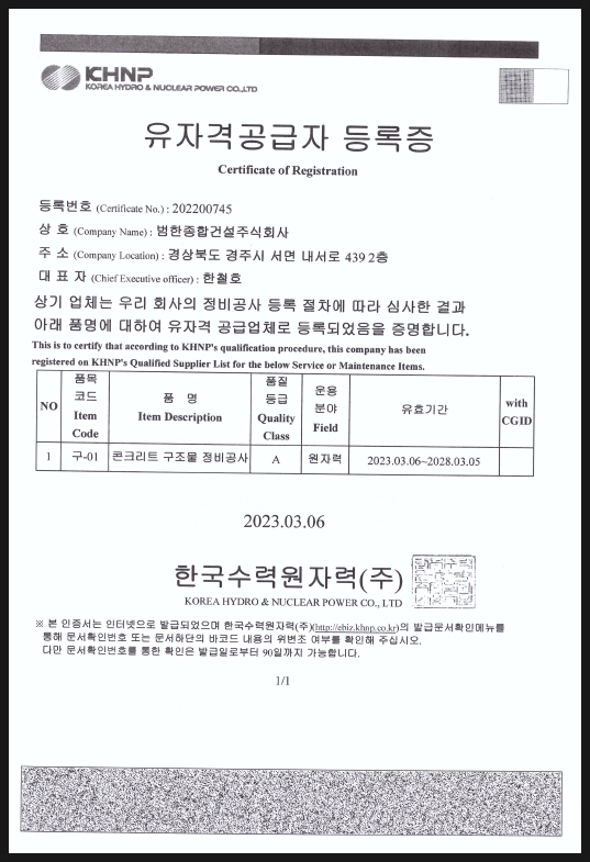 범한종합정비 이미지