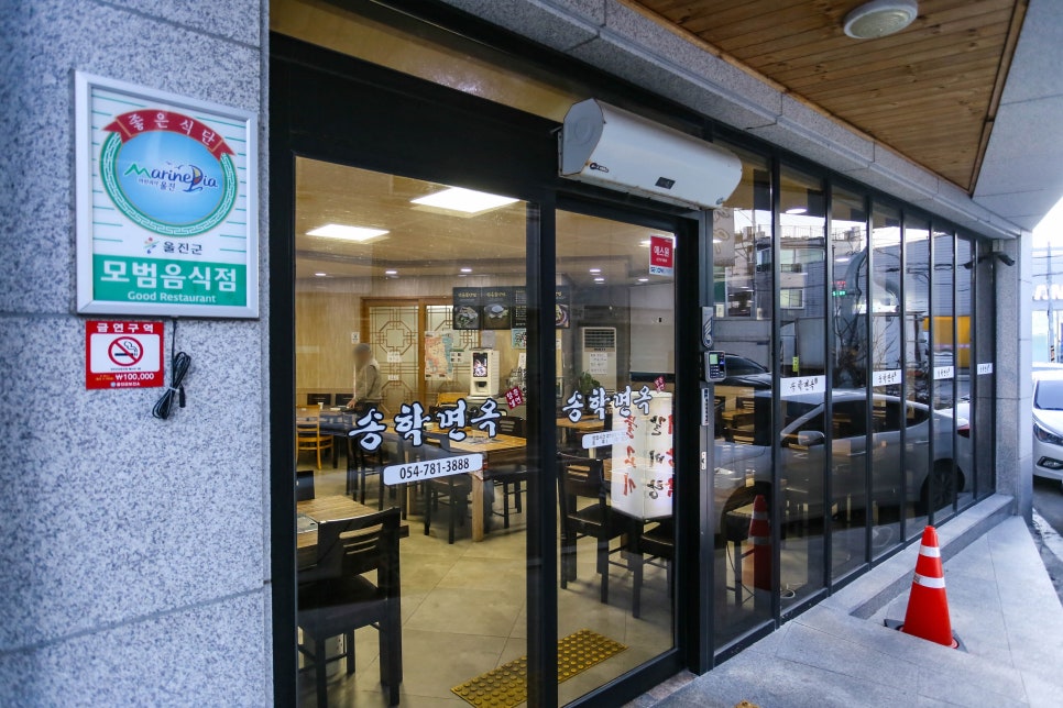 송학면옥 이미지