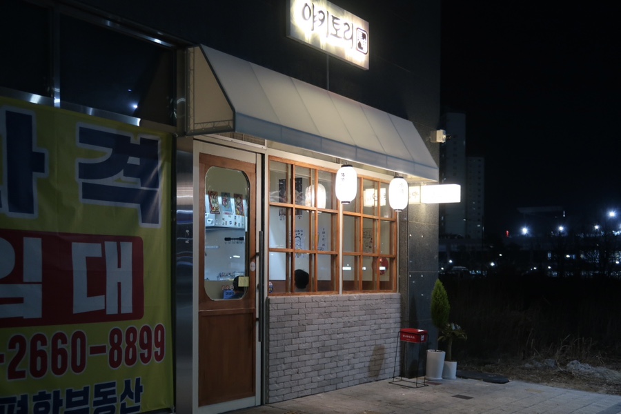 야키토리미미 이미지