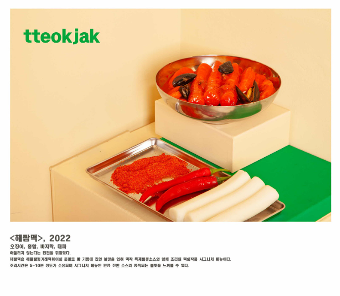 떡의작품 이미지