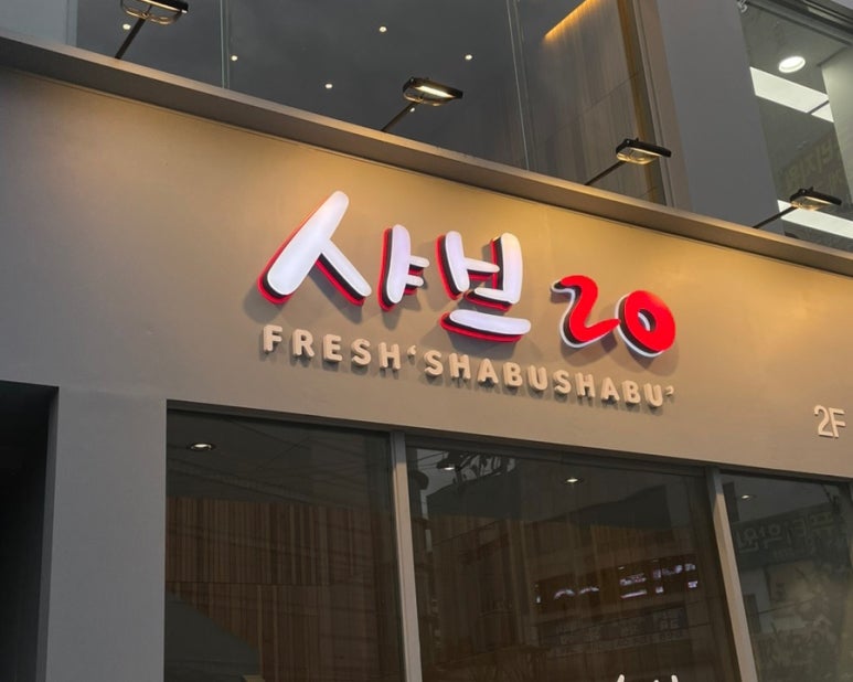 어픽제빵소 이미지