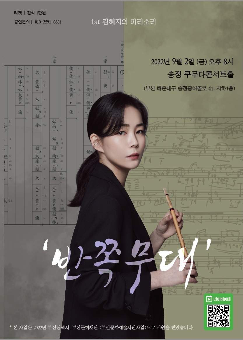 1st. 연주 이미지