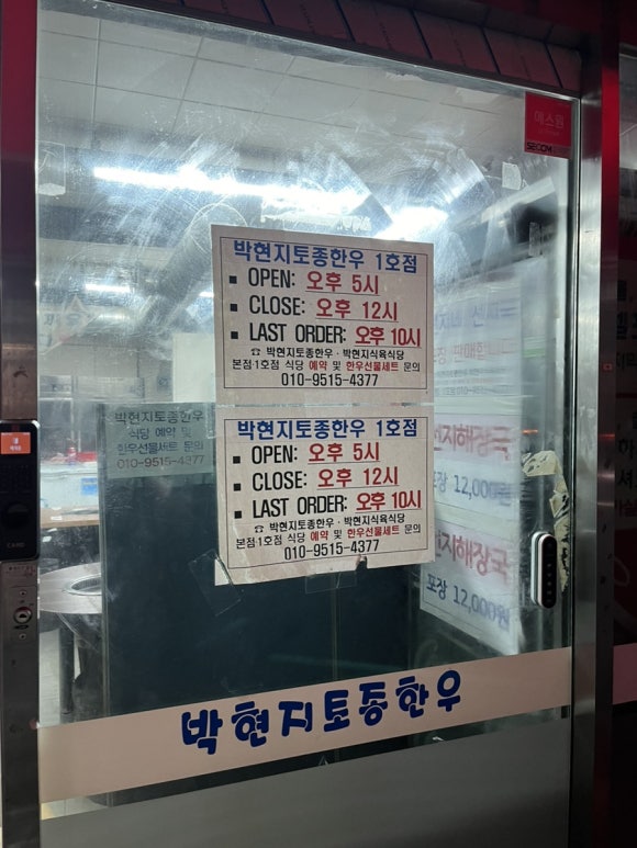 박현지토종한우 이미지