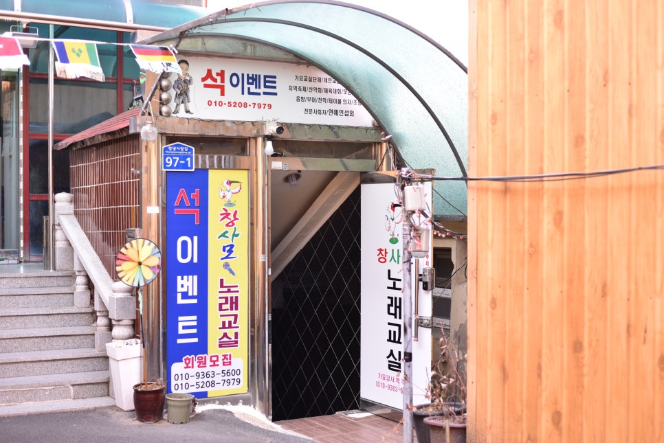 계성돌솥밥 이미지