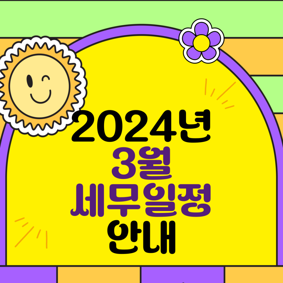 장원세무회계사무소 이미지