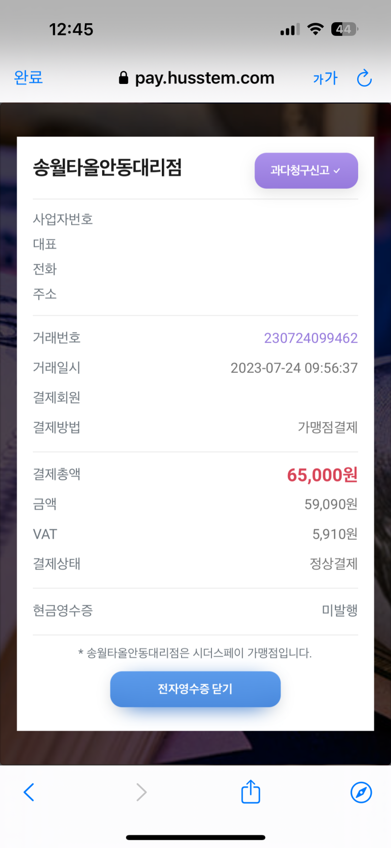 송월타올안동 이미지