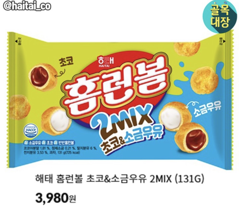 홈런볼 이미지