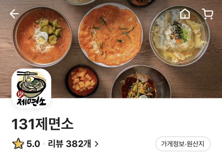 131제면소 이미지