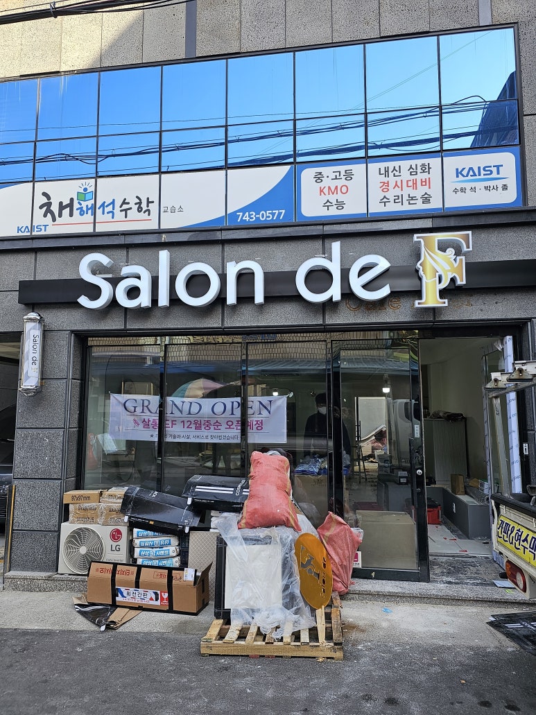 살롱드에프 이미지