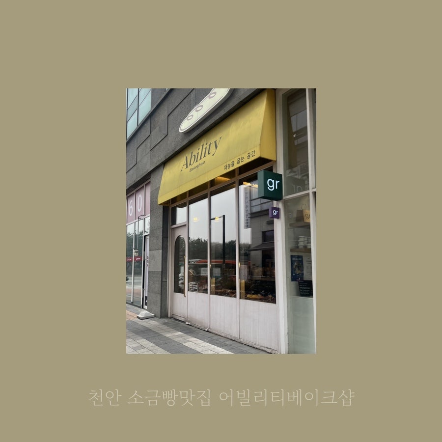 어빌리티베이크샵 이미지