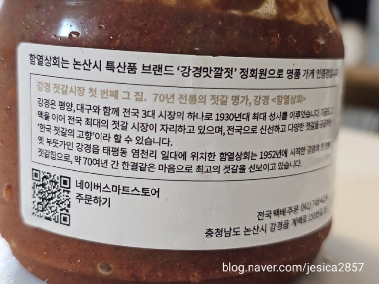협동젓갈상회 이미지