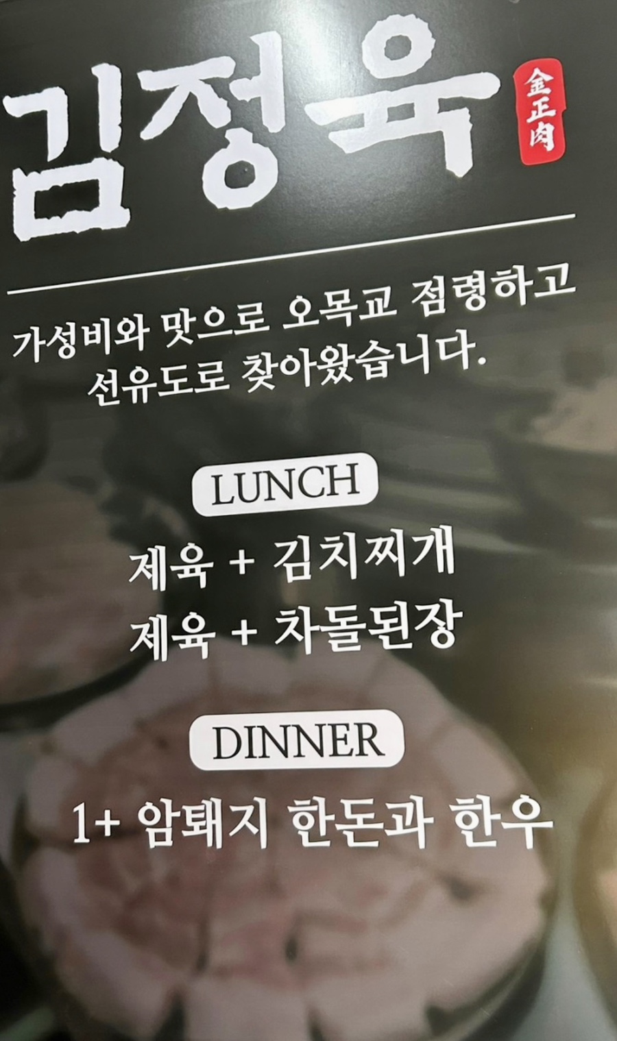 김정육 이미지