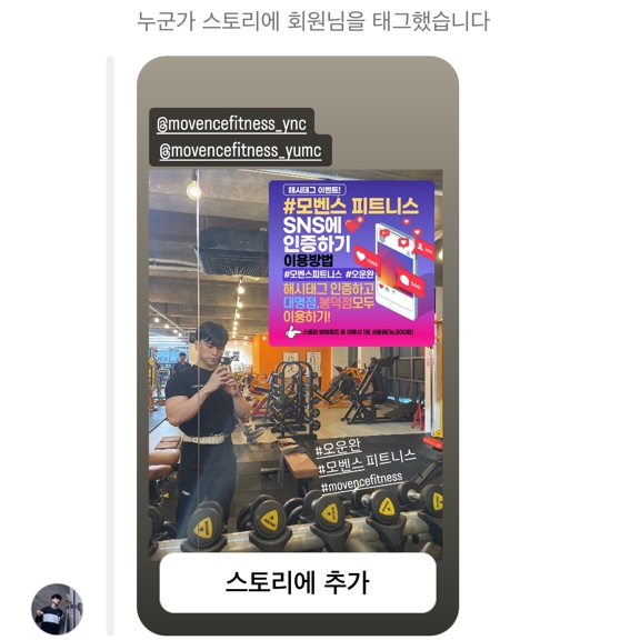 모벤스피트니스YNC 이미지