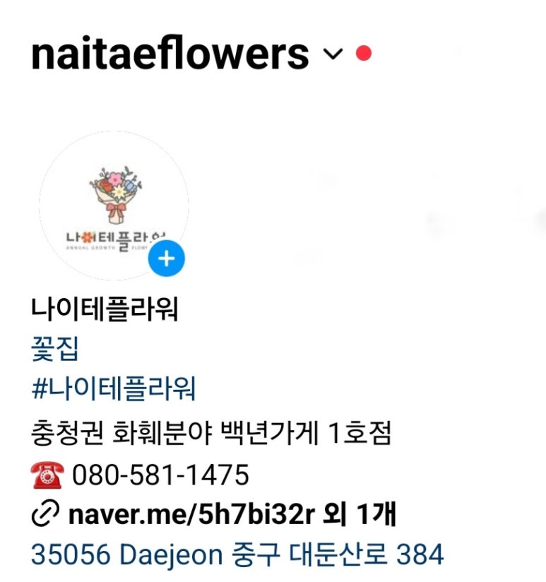 나이테플라워 이미지